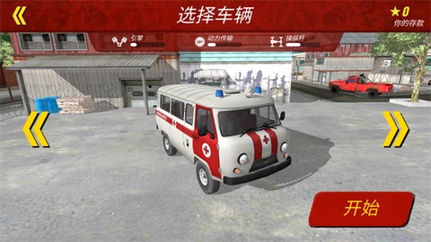 救护车救援模拟[图1]