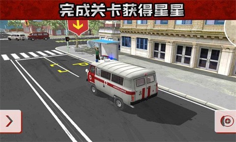 救护车救援模拟图1