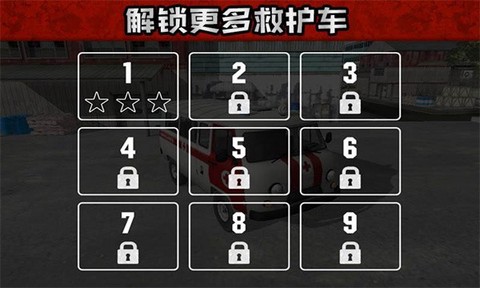 救护车救援模拟图3