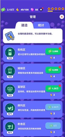 街角游戏厅图2