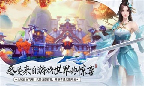 剑舞九州图1