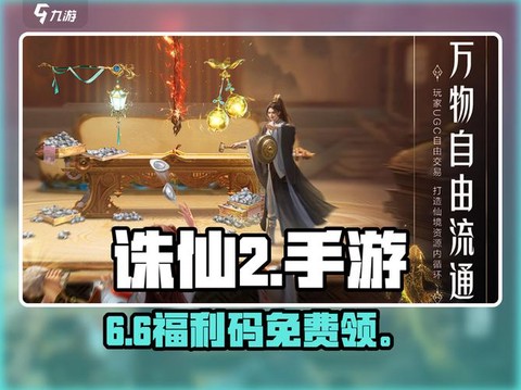 诛仙手游绑定元宝怎么换金币[图2]