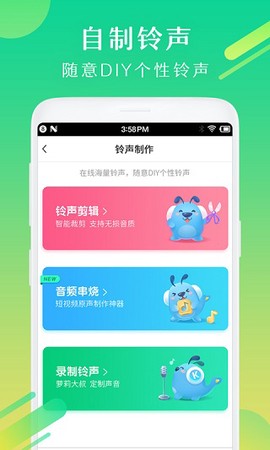 酷狗铃声图3