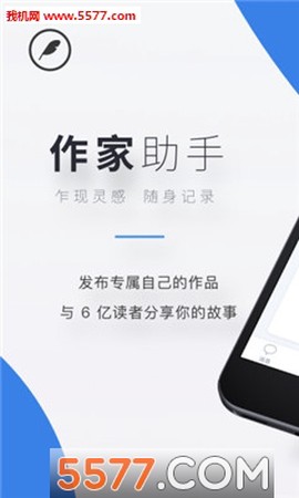 作家助手图1