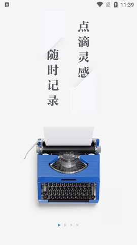 作家助手图2