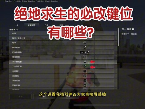 绝地大逃杀红点怎么用[图1]