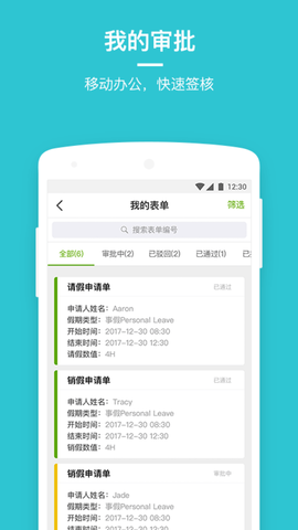 劳动力管理云图3