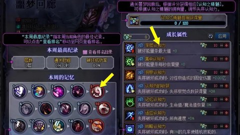 dnf怎么开噩梦级别