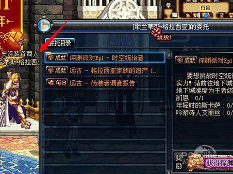 dnf怎么开噩梦级别[图1]