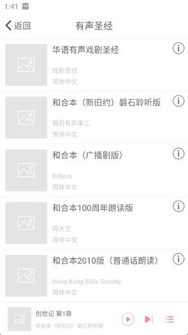 微读圣经图1
