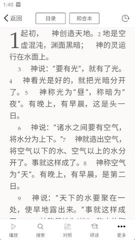 微读圣经图2