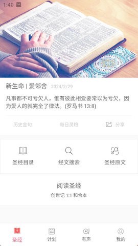微读圣经图3