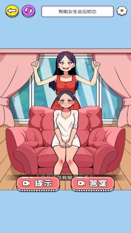 时尚少女换装[图2]