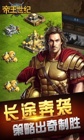 帝王世纪[图1]