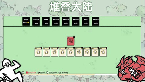 堆叠大陆图3