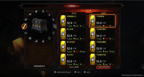 暗黑破坏神3怎么绑定[图2]