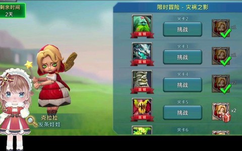 王国纪元8-5怎么过[图2]