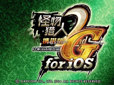 ios怪物猎人怎么下载[图2]