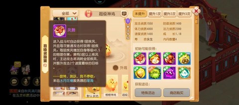 手游神武坐骑怎么得到[图1]