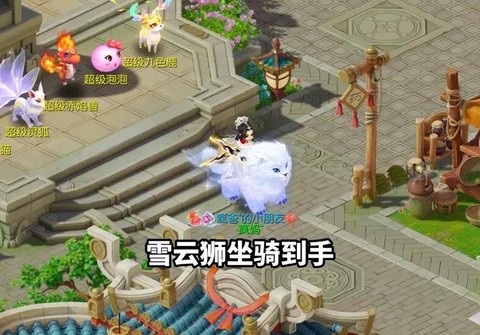 手游神武坐骑怎么得到[图2]