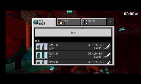 我的世界种子怎么用