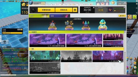 冒险岛2怎么回学院[图1]