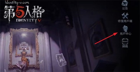 第五人格国际服手游版[图3]