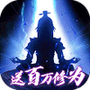 问天决