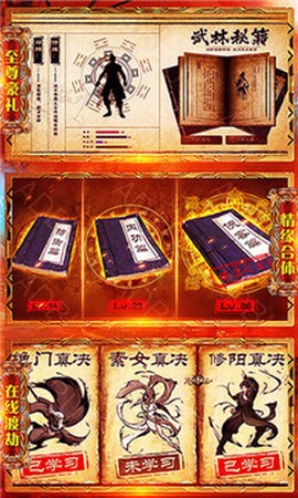 问天决图2