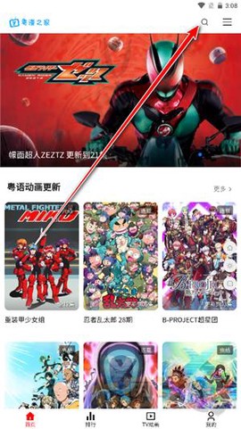粤漫之家[图1]