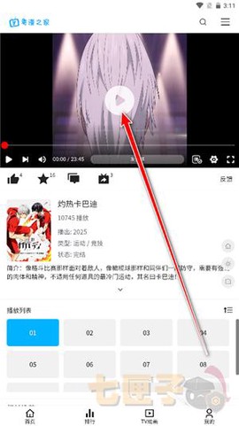 粤漫之家[图3]