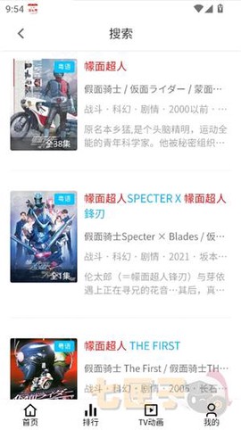 粤漫之家[图6]