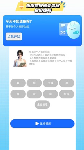 7分钟健身图3