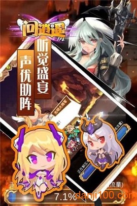 问逍遥图3
