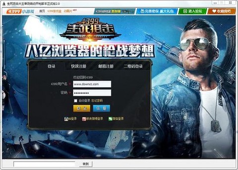 生死狙击端游怎么在手机上登[图1]