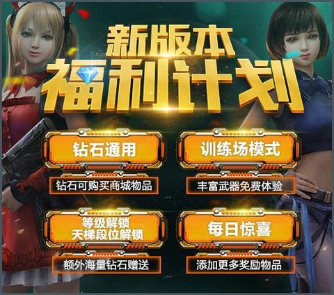 生死狙击端游怎么在手机上登[图2]