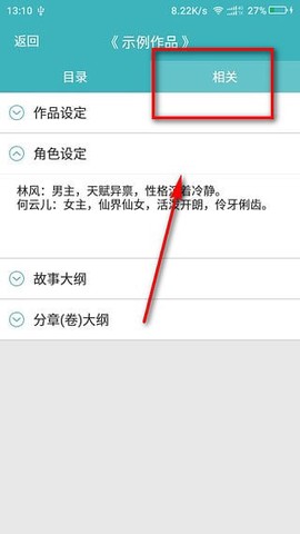 口袋写作[图1]
