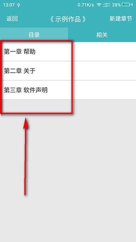 口袋写作[图2]