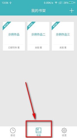 口袋写作[图4]