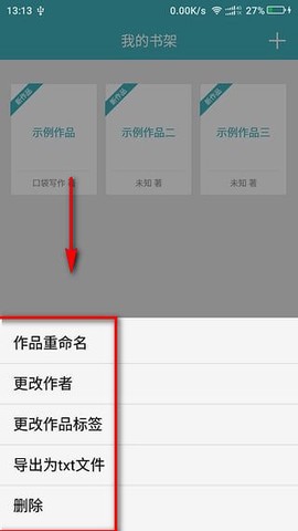 口袋写作[图5]