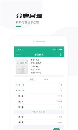 口袋写作图1