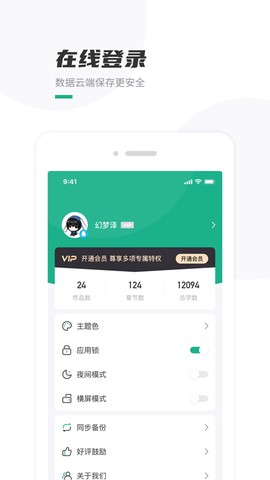 口袋写作图2