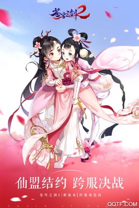 苍穹之剑2图1