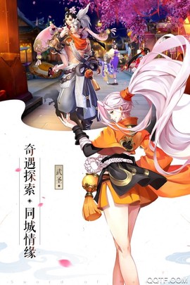 苍穹之剑2图3