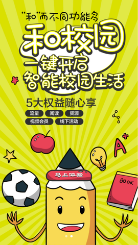 云南和校园家长版图3