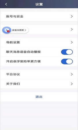 仟嘉出租司机端图1