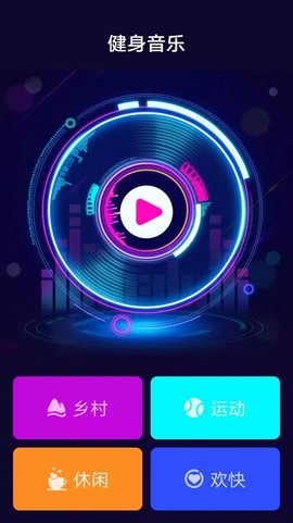 运动特健康图3