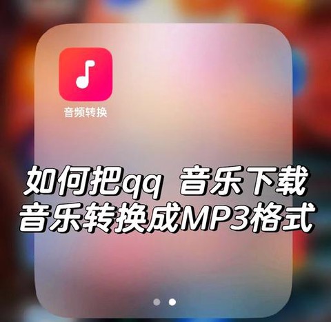 qq炫舞怎么换音乐[图1]
