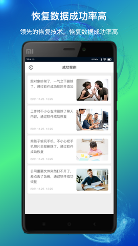 量子数据恢复[图1]