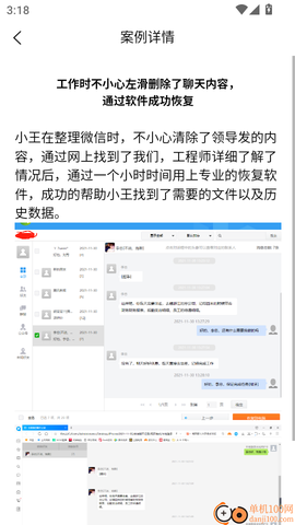 量子数据恢复[图5]